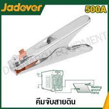 ملقط شصي 1500 أمبير من جادايفر