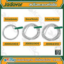 زمبرك تسليك مجاري 10 متر من جادايفر