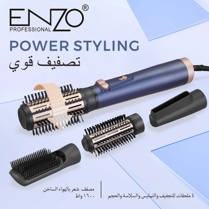 بكج فرشاة سشوار الشعر الدوراة بـ قوة 1600 واط متعدد الاستخدامات ماركة ENZO