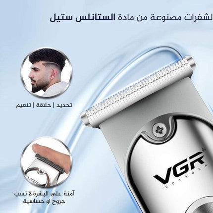 ماكينة حلاقة الستانلس ستيل من شركة VGR موديل V-071