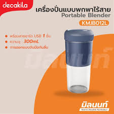DECAKILA Portable Rechargeable Blender