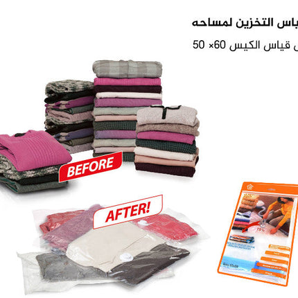 أكياس تخزين الملابس بمساحة أقل