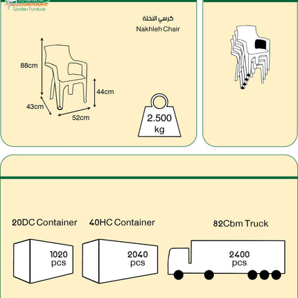كرسي النخلة البلاستيكي بذراعين - استخدام A وخارجي من سامبا