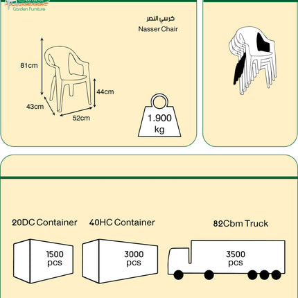 كرسي سوبر نصر بلاستيكي بذراعين - تخزين سهل واستخدام متعدد من سامبا
