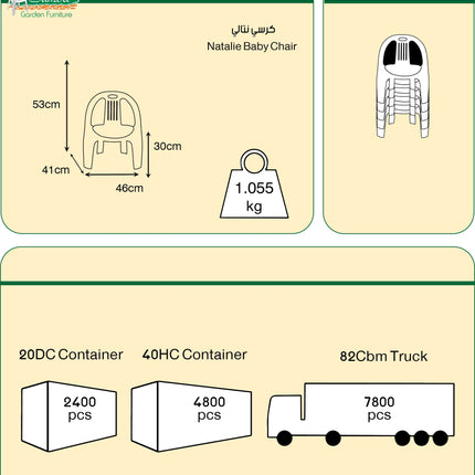 كرسي اطفال نتالي من سامبا