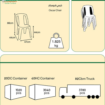 كرسي اوسكار البلاستيكي بدون أذرع - استخدام داخلي وخارجي من سامبا