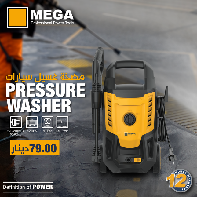 مضخة غسيل ميجا 1200 واط 90 بار