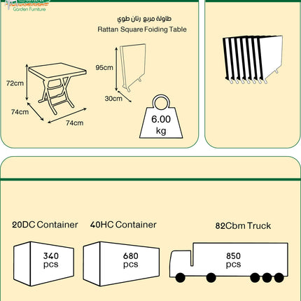 طاولة راتان مربعة قابلة لطوي بأرجل ألومنيوم من سامبا - سهلة الحمل والتخزين