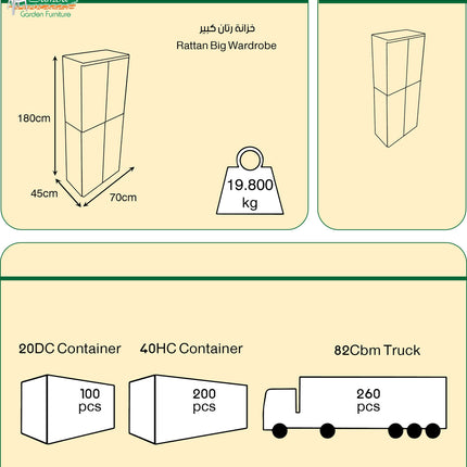 خزانة راتان تخزين كبيرة بأربع رفوف-من سامبا