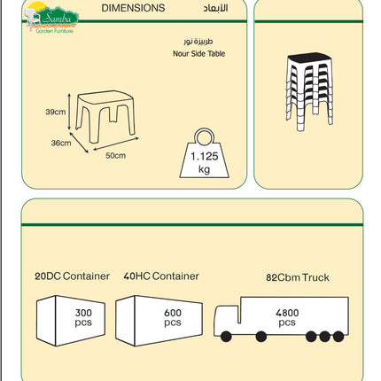 طربيزة نور بلاستيكية من سامبا - كلاسيكية متعددة الاستعمالات للمنزل والحديقة والمناسبات