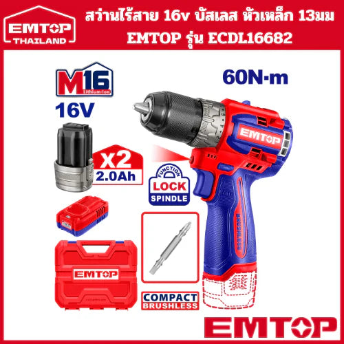 أداة الحفر اللاسلكية من EMTOP ECDL16682 | EMTOP أداة الحفر اللاسلكية من EMTOP ECDL16682 | EMTOP