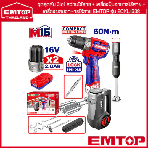 مجموعة كومبو اللاسلكية EMTOP ECKL1638 PowerPro | EMTOP مجموعة كومبو اللاسلكية EMTOP ECKL1638 PowerPro | EMTOP